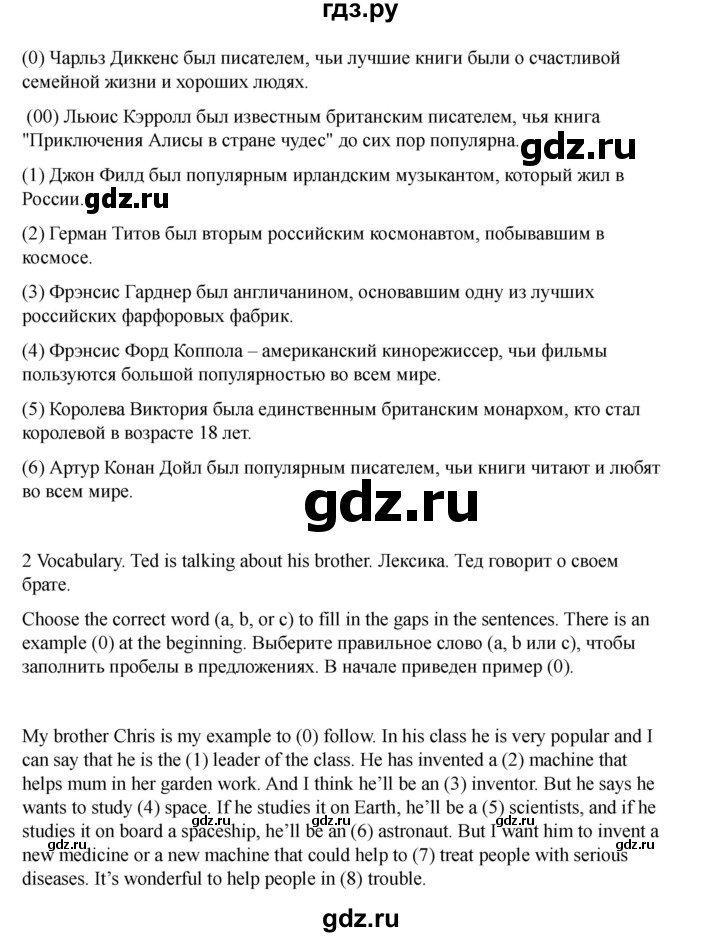 ГДЗ по английскому языку 7 класс Кузовлев рабочая тетрадь   unit 7 / lesson 8 - III, Решебник 2025