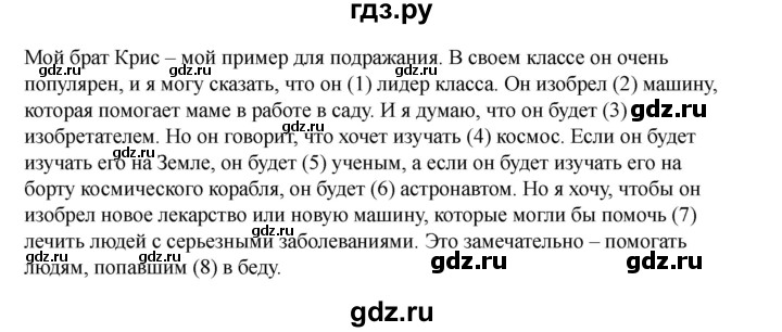 ГДЗ по английскому языку 7 класс Кузовлев рабочая тетрадь   unit 7 / lesson 8 - III, Решебник 2025