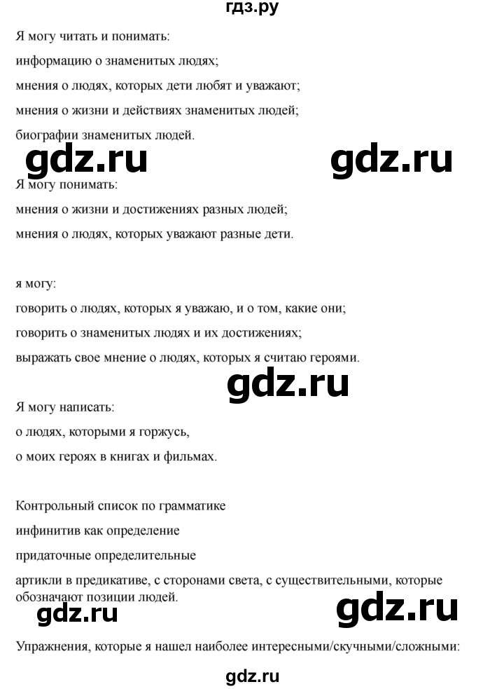 ГДЗ по английскому языку 7 класс Кузовлев рабочая тетрадь   unit 7 / lesson 8 - VI, Решебник 2025