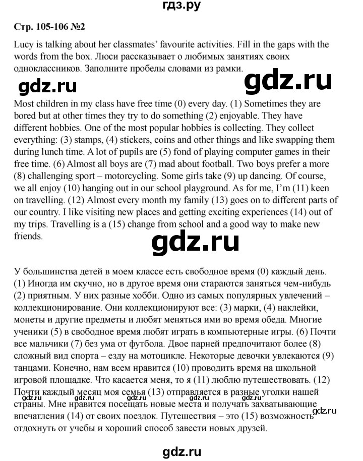 ГДЗ по английскому языку 7 класс Кузовлев рабочая тетрадь   unit 8 / lesson 1 - 2, Решебник 2025