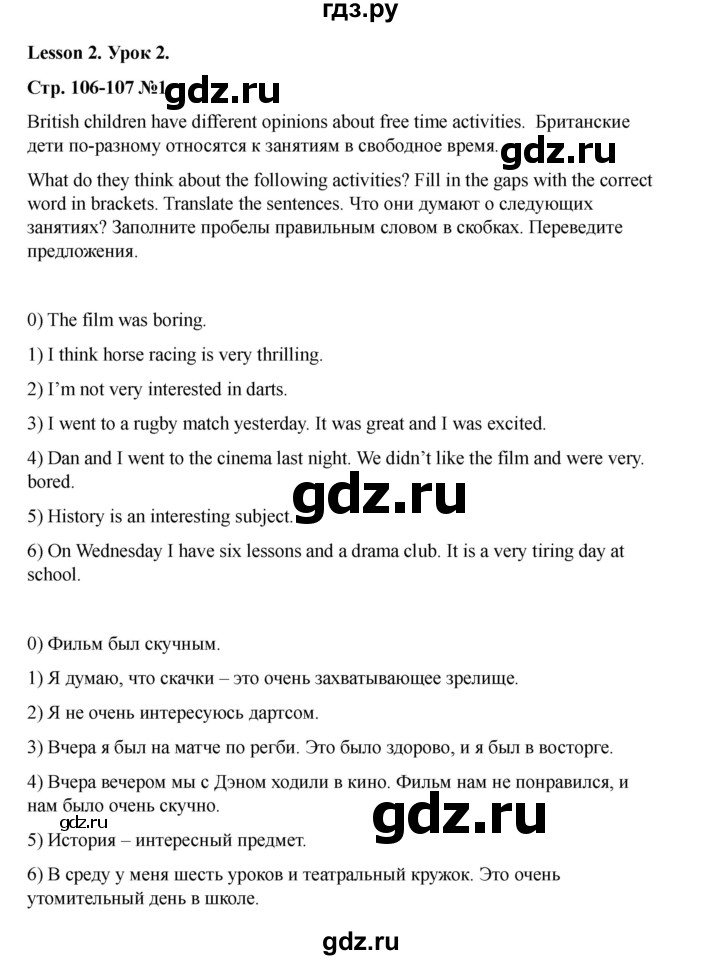 ГДЗ по английскому языку 7 класс Кузовлев рабочая тетрадь   unit 8 / lesson 2 - 1, Решебник 2025