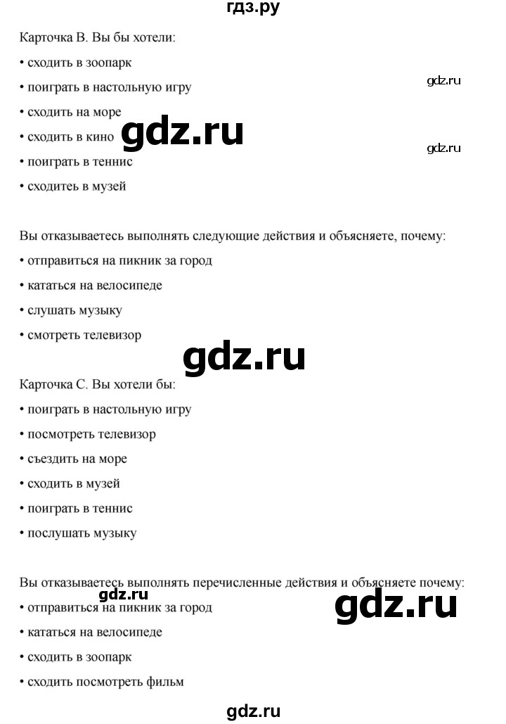 ГДЗ по английскому языку 7 класс Кузовлев рабочая тетрадь   unit 8 / lesson 4 - 1, Решебник 2025