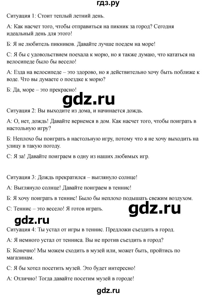 ГДЗ по английскому языку 7 класс Кузовлев рабочая тетрадь   unit 8 / lesson 4 - 1, Решебник 2025