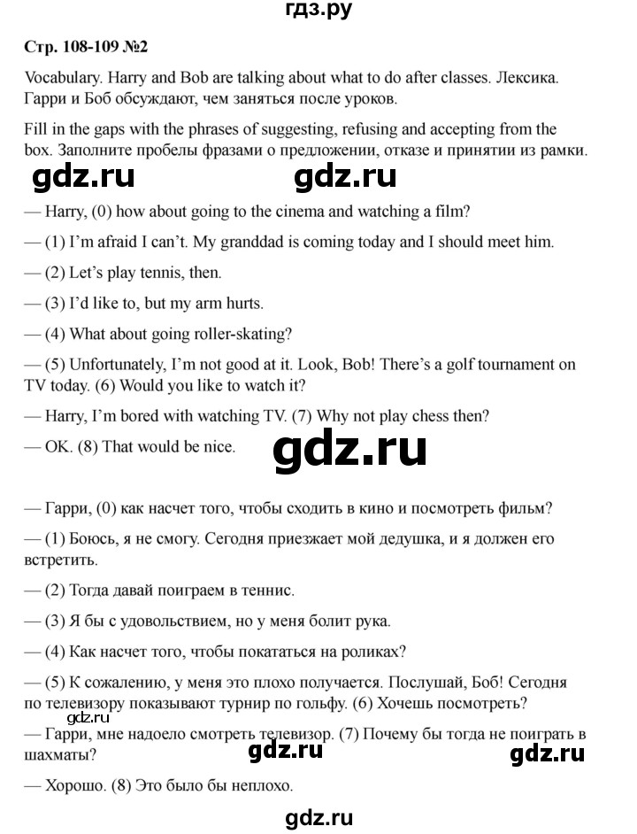 ГДЗ по английскому языку 7 класс Кузовлев рабочая тетрадь   unit 8 / lesson 4 - 2, Решебник 2025