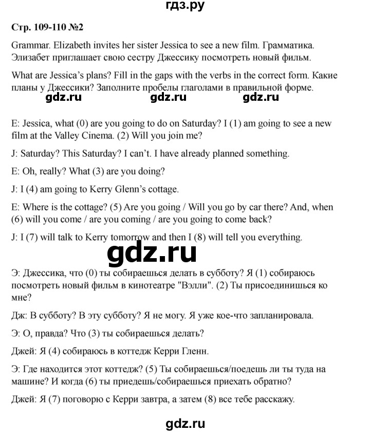 ГДЗ по английскому языку 7 класс Кузовлев рабочая тетрадь   unit 8 / consolidation - 2, Решебник 2025