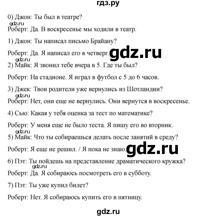 ГДЗ по английскому языку 7 класс Кузовлев рабочая тетрадь   unit 8 / consolidation - 3, Решебник 2025