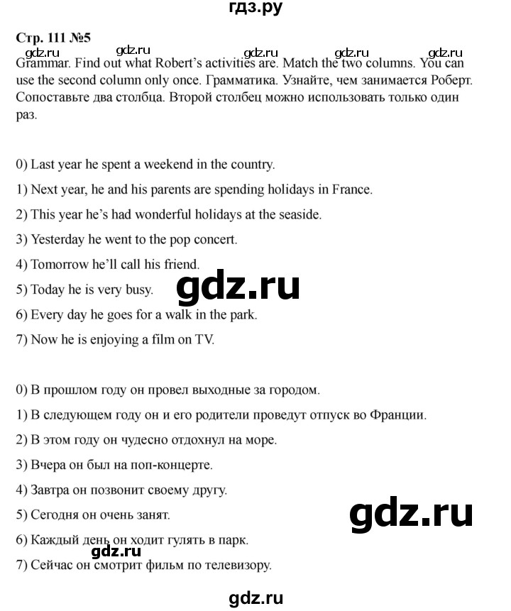 ГДЗ по английскому языку 7 класс Кузовлев рабочая тетрадь   unit 8 / consolidation - 5, Решебник 2025