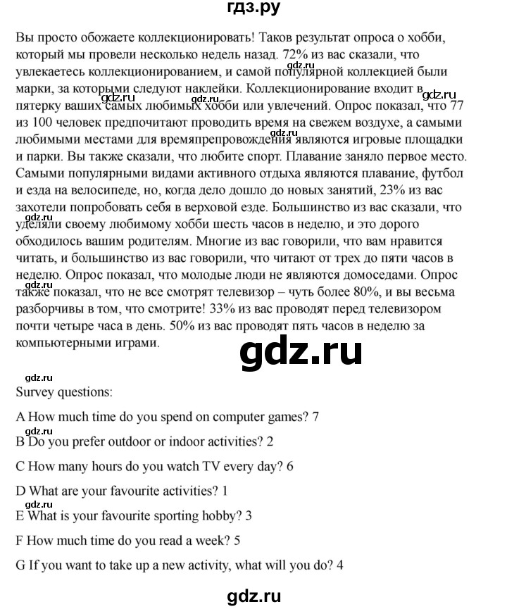 ГДЗ по английскому языку 7 класс Кузовлев рабочая тетрадь   unit 8 / lesson 7 - II, Решебник 2025