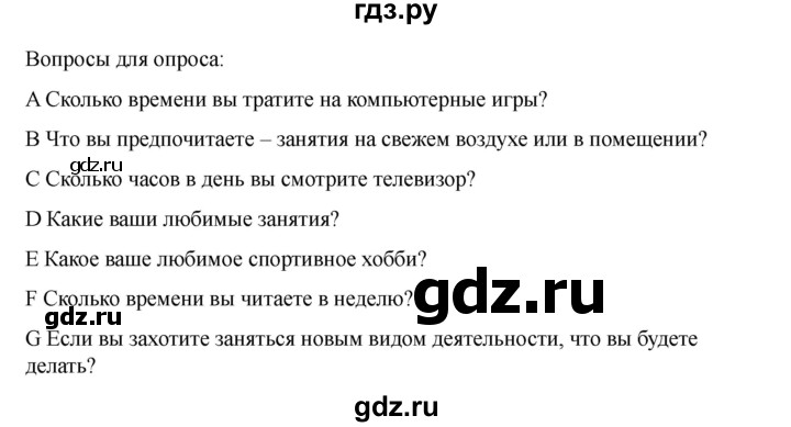 ГДЗ по английскому языку 7 класс Кузовлев рабочая тетрадь   unit 8 / lesson 7 - II, Решебник 2025