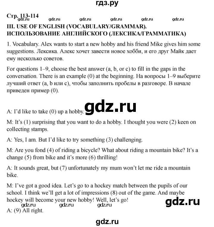 ГДЗ по английскому языку 7 класс Кузовлев рабочая тетрадь   unit 8 / lesson 7 - III, Решебник 2025