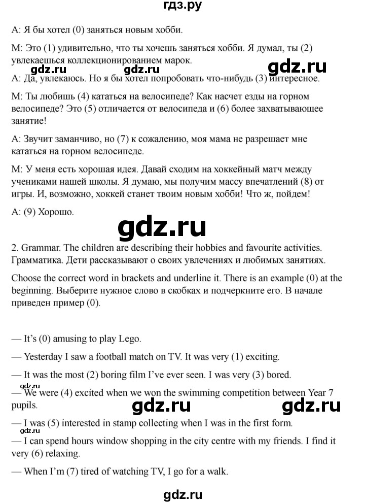 ГДЗ по английскому языку 7 класс Кузовлев рабочая тетрадь   unit 8 / lesson 7 - III, Решебник 2025