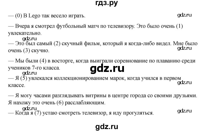 ГДЗ по английскому языку 7 класс Кузовлев рабочая тетрадь   unit 8 / lesson 7 - III, Решебник 2025