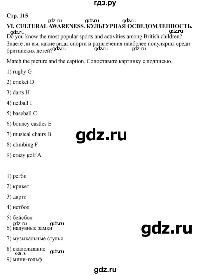 ГДЗ по английскому языку 7 класс Кузовлев рабочая тетрадь   unit 8 / lesson 7 - V, Решебник 2025