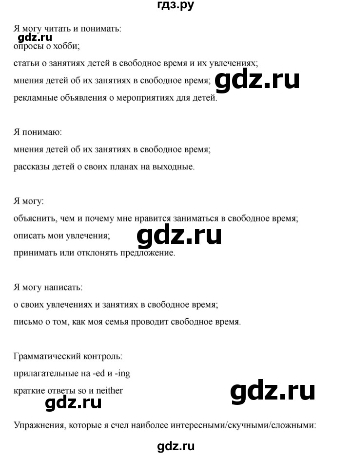 ГДЗ по английскому языку 7 класс Кузовлев рабочая тетрадь   unit 8 / lesson 7 - VI, Решебник 2025