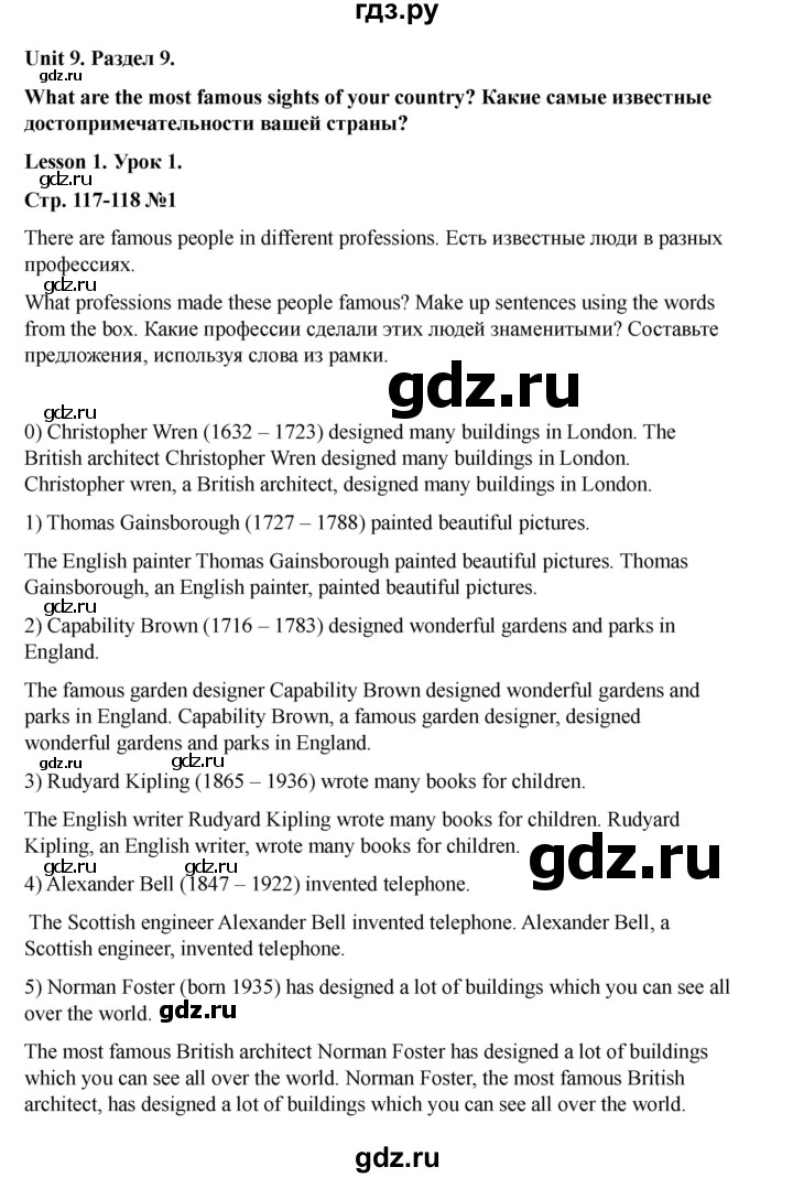 ГДЗ по английскому языку 7 класс Кузовлев рабочая тетрадь   unit 9 / lesson 1 - 1, Решебник 2025