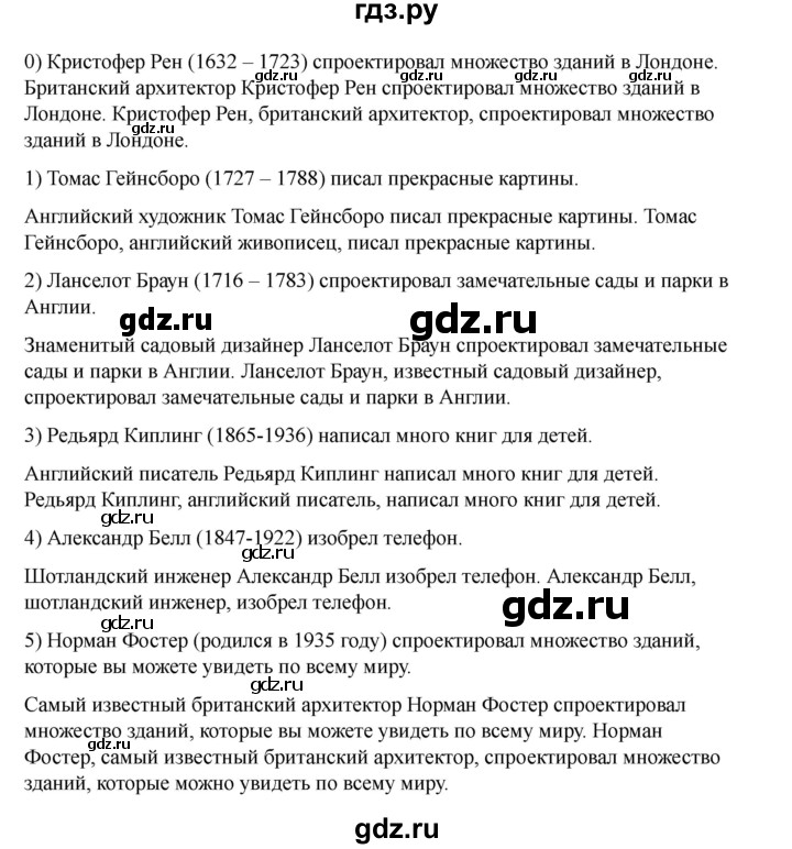 ГДЗ по английскому языку 7 класс Кузовлев рабочая тетрадь   unit 9 / lesson 1 - 1, Решебник 2025