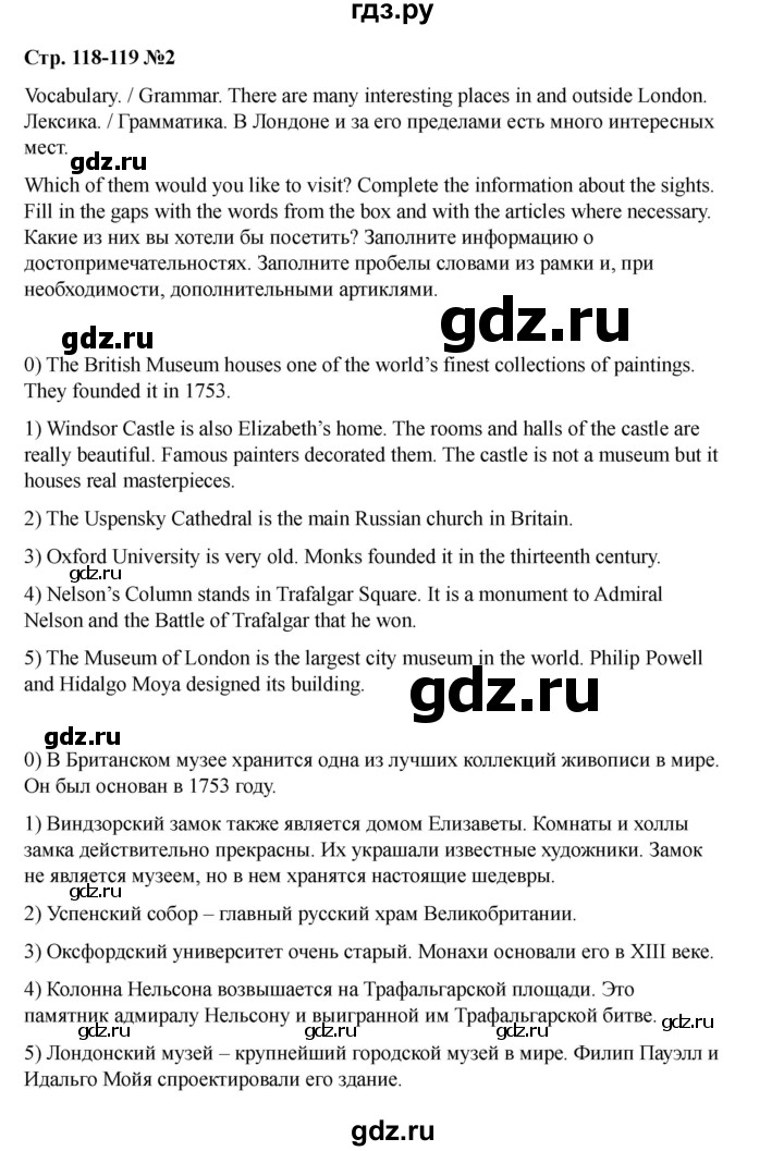 ГДЗ по английскому языку 7 класс Кузовлев рабочая тетрадь   unit 9 / lesson 1 - 2, Решебник 2025