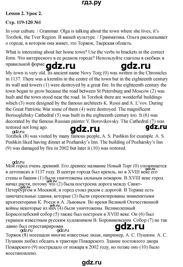 ГДЗ по английскому языку 7 класс Кузовлев рабочая тетрадь   unit 9 / lesson 2 - 1, Решебник 2025