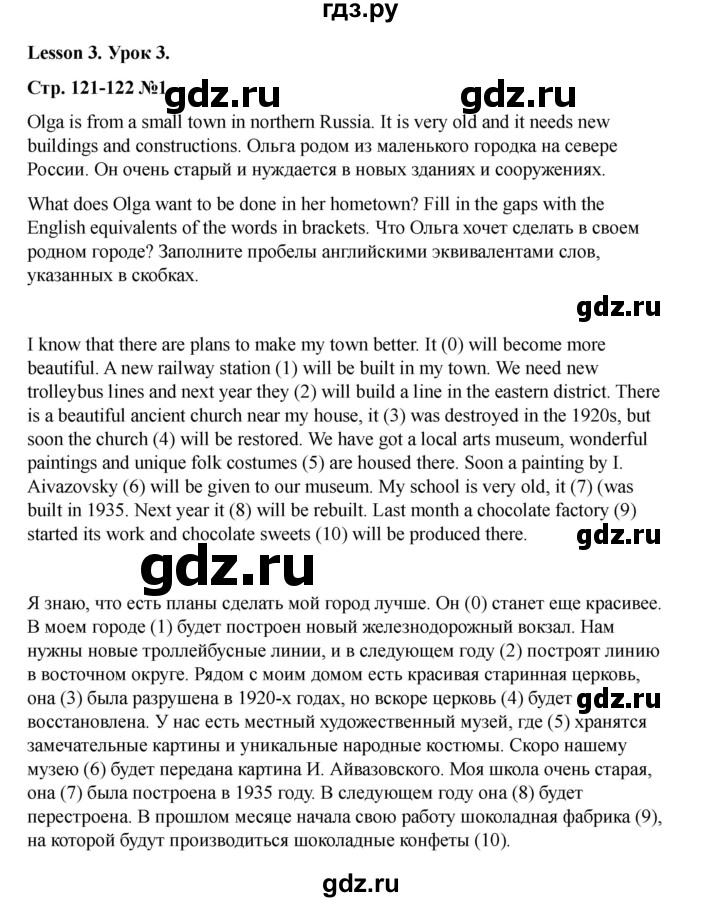 ГДЗ по английскому языку 7 класс Кузовлев рабочая тетрадь   unit 9 / lesson 3 - 1, Решебник 2025