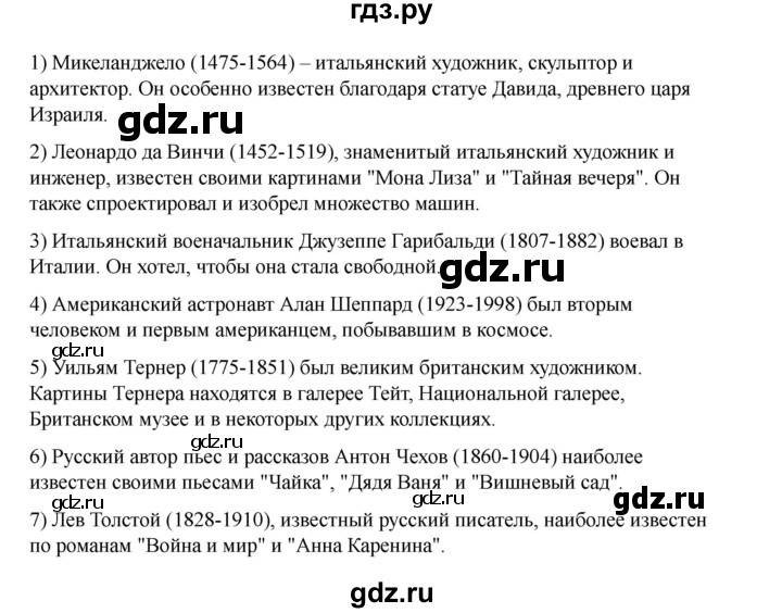 ГДЗ по английскому языку 7 класс Кузовлев рабочая тетрадь   unit 9 / consolidation - 2, Решебник 2025