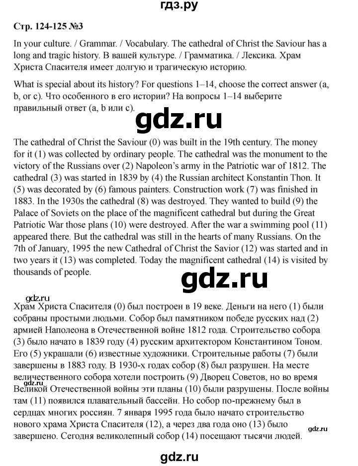 ГДЗ по английскому языку 7 класс Кузовлев рабочая тетрадь   unit 9 / consolidation - 3, Решебник 2025