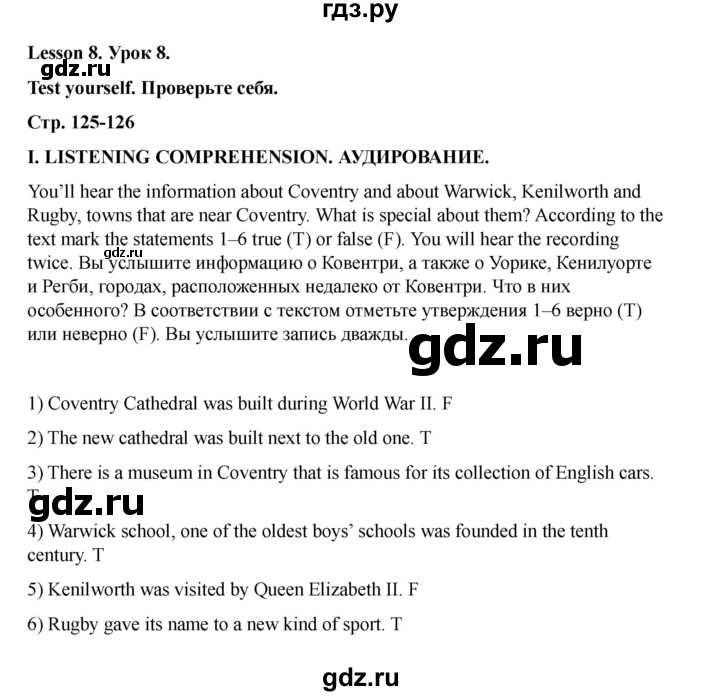 ГДЗ по английскому языку 7 класс Кузовлев рабочая тетрадь   unit 9 / lesson 8 - I, Решебник 2025