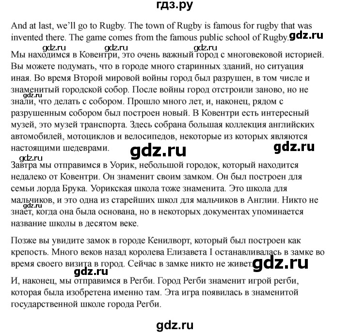 ГДЗ по английскому языку 7 класс Кузовлев рабочая тетрадь   unit 9 / lesson 8 - I, Решебник 2025