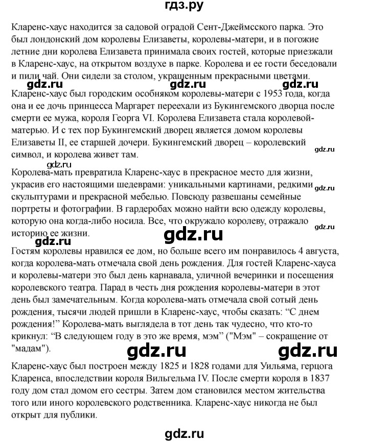 ГДЗ по английскому языку 7 класс Кузовлев рабочая тетрадь   unit 9 / lesson 8 - II, Решебник 2025