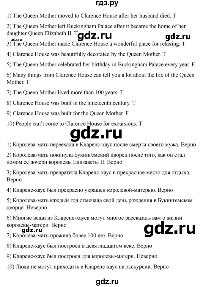 ГДЗ по английскому языку 7 класс Кузовлев рабочая тетрадь   unit 9 / lesson 8 - II, Решебник 2025