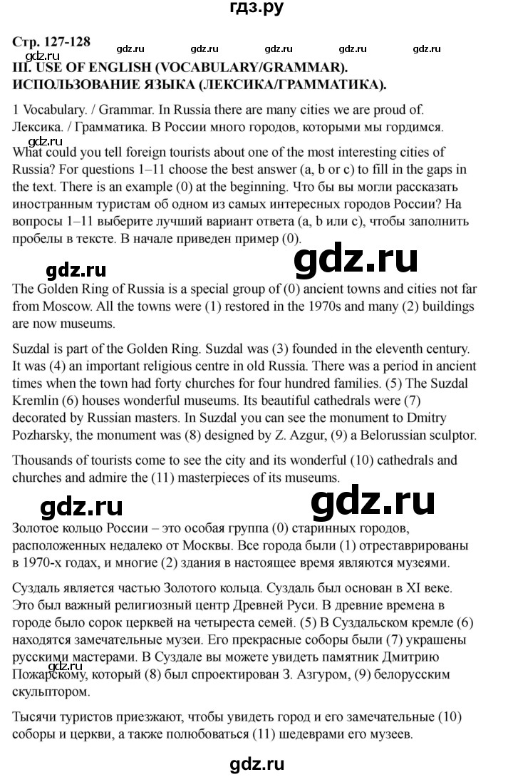 ГДЗ по английскому языку 7 класс Кузовлев рабочая тетрадь   unit 9 / lesson 8 - III, Решебник 2025