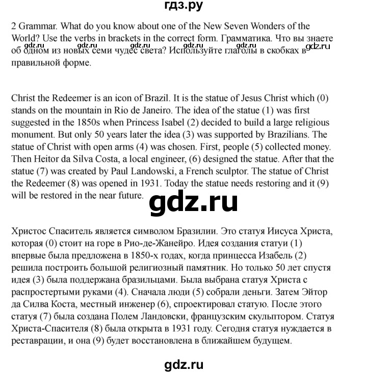 ГДЗ по английскому языку 7 класс Кузовлев рабочая тетрадь   unit 9 / lesson 8 - III, Решебник 2025