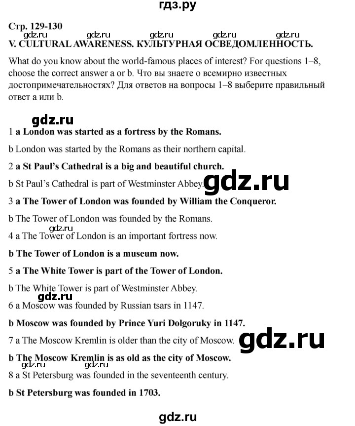 ГДЗ по английскому языку 7 класс Кузовлев рабочая тетрадь   unit 9 / lesson 8 - V, Решебник 2025