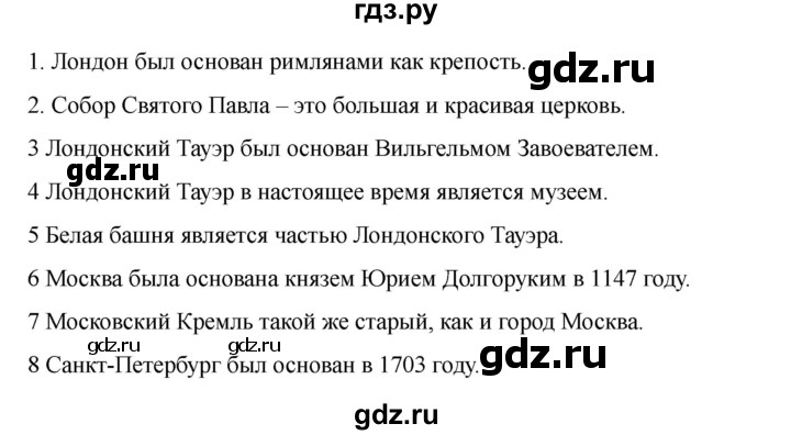 ГДЗ по английскому языку 7 класс Кузовлев рабочая тетрадь   unit 9 / lesson 8 - V, Решебник 2025