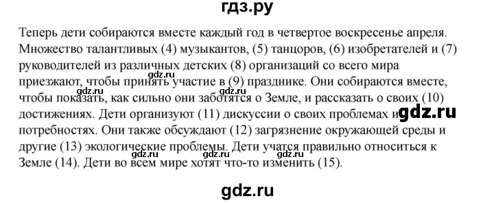 ГДЗ по английскому языку 7 класс Кузовлев рабочая тетрадь   unit 10 / consolidation - 1, Решебник 2025