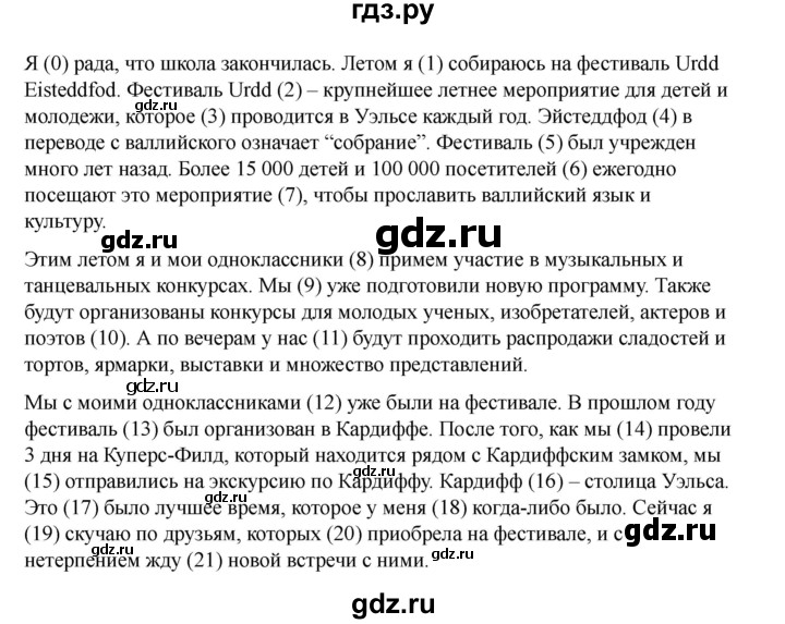 ГДЗ по английскому языку 7 класс Кузовлев рабочая тетрадь   unit 10 / consolidation - 2, Решебник 2025