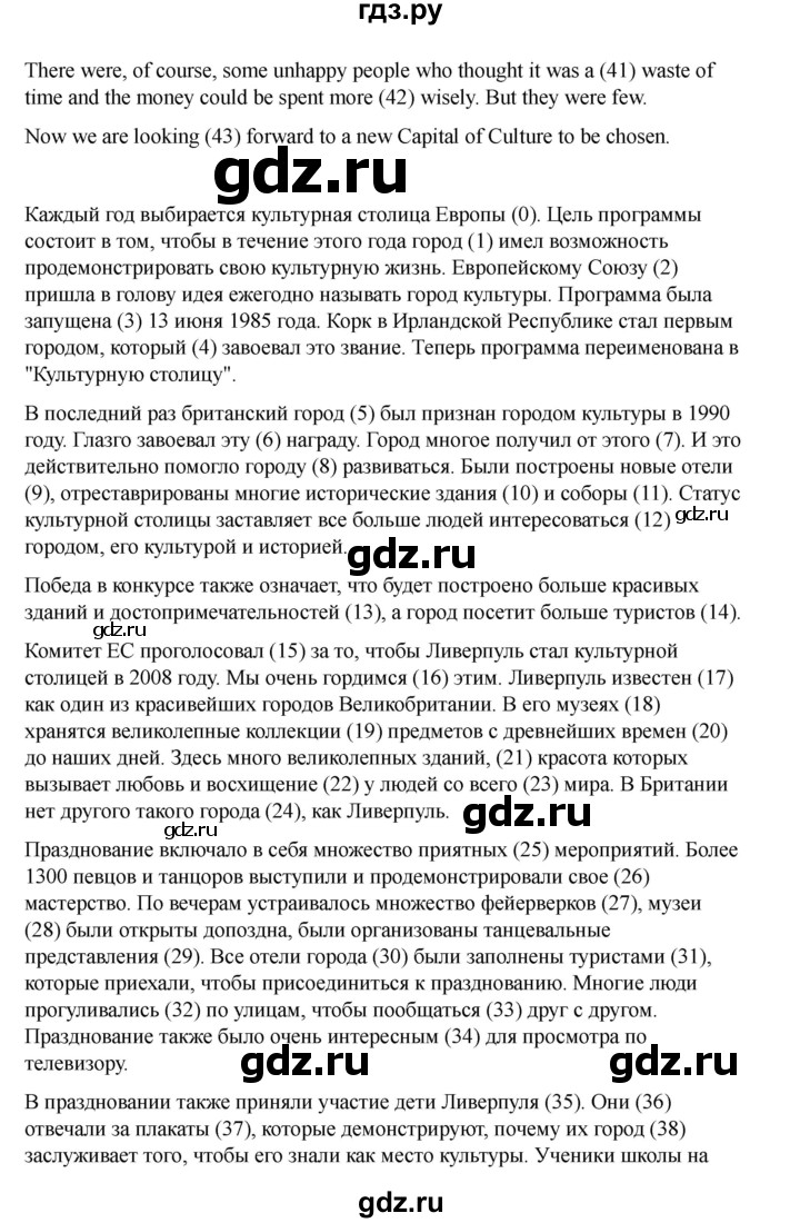 ГДЗ по английскому языку 7 класс Кузовлев рабочая тетрадь   unit 10 / consolidation - 3, Решебник 2025