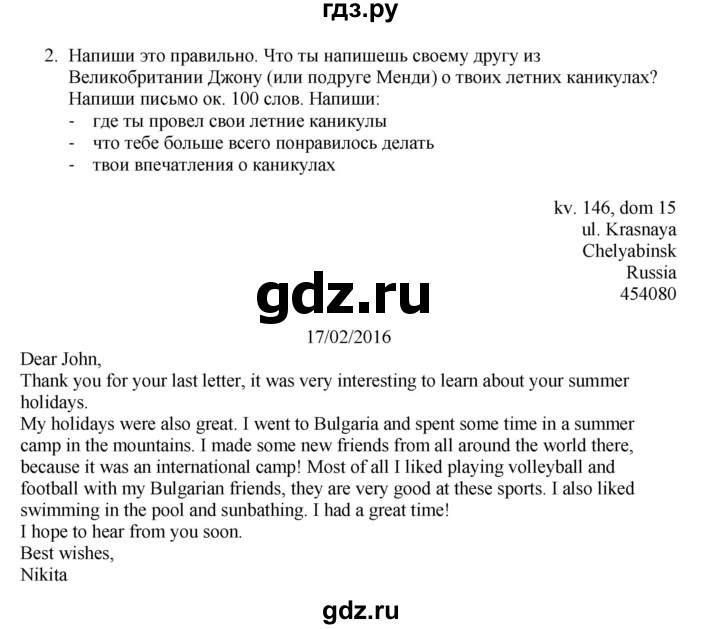 ГДЗ по английскому языку 7 класс Кузовлев рабочая тетрадь   unit 1 / lesson 1 - 2, Решебник 2016