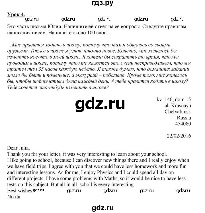 ГДЗ по английскому языку 7 класс Кузовлев рабочая тетрадь   unit 1 / lesson 4 - 1, Решебник 2016