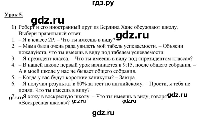 ГДЗ по английскому языку 7 класс Кузовлев рабочая тетрадь   unit 1 / lesson 5 - 1, Решебник 2016