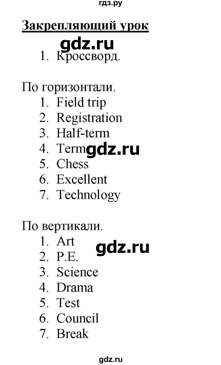 ГДЗ по английскому языку 7 класс Кузовлев рабочая тетрадь   unit 1 / consolidation - 1, Решебник 2016