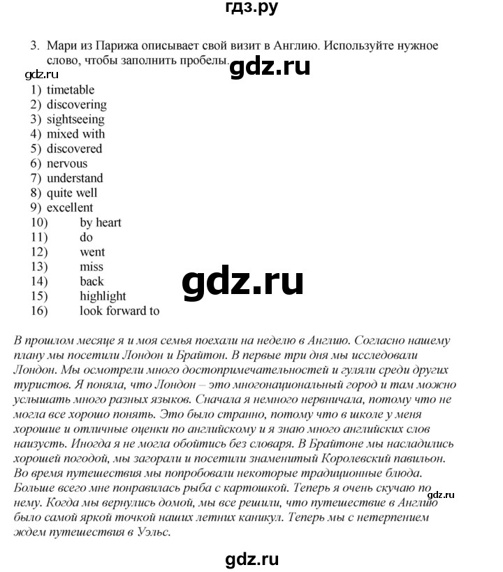 ГДЗ по английскому языку 7 класс Кузовлев рабочая тетрадь   unit 1 / consolidation - 3, Решебник 2016