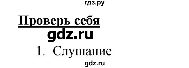 ГДЗ по английскому языку 7 класс Кузовлев рабочая тетрадь   unit 1 / lesson 8 - I, Решебник 2016