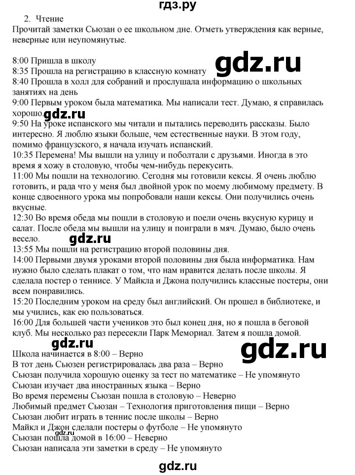 ГДЗ по английскому языку 7 класс Кузовлев рабочая тетрадь   unit 1 / lesson 8 - II, Решебник 2016