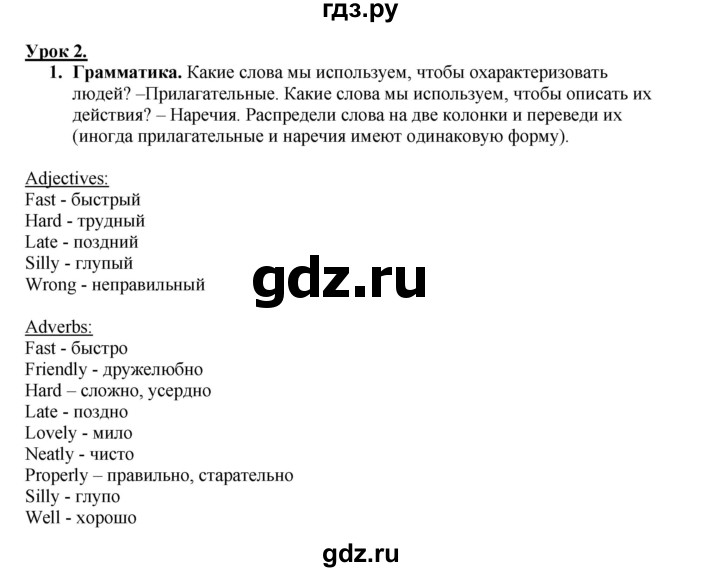 ГДЗ по английскому языку 7 класс Кузовлев рабочая тетрадь   unit 2 / lesson 2 - 1, Решебник 2016