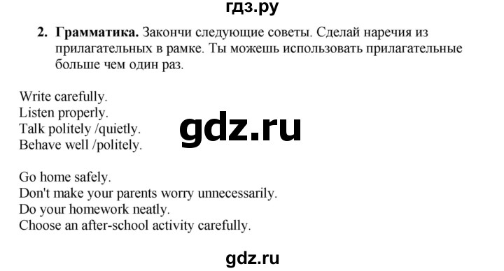 ГДЗ по английскому языку 7 класс Кузовлев рабочая тетрадь   unit 2 / lesson 2 - 2, Решебник 2016