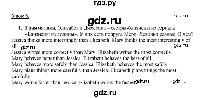ГДЗ по английскому языку 7 класс Кузовлев рабочая тетрадь   unit 2 / lesson 3 - 1, Решебник 2016