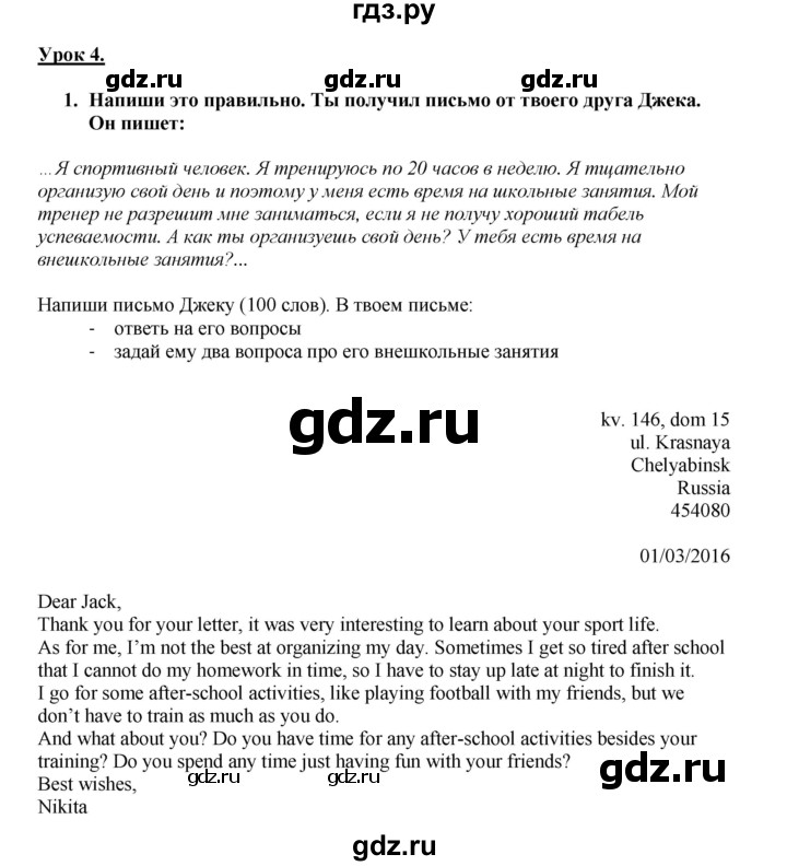 ГДЗ по английскому языку 7 класс Кузовлев рабочая тетрадь   unit 2 / lesson 4 - 1, Решебник 2016