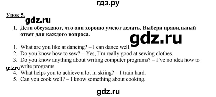 ГДЗ по английскому языку 7 класс Кузовлев рабочая тетрадь   unit 2 / lesson 5 - 1, Решебник 2016