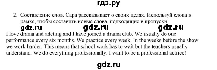 ГДЗ по английскому языку 7 класс Кузовлев рабочая тетрадь   unit 2 / consolidation - 2, Решебник 2016