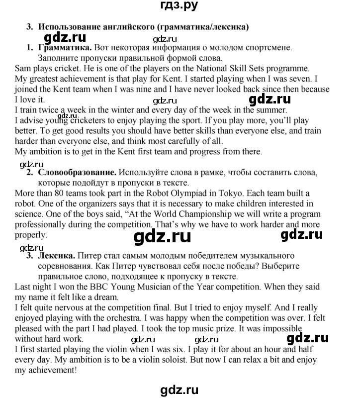 ГДЗ по английскому языку 7 класс Кузовлев рабочая тетрадь   unit 2 / lesson 8 - III, Решебник 2016